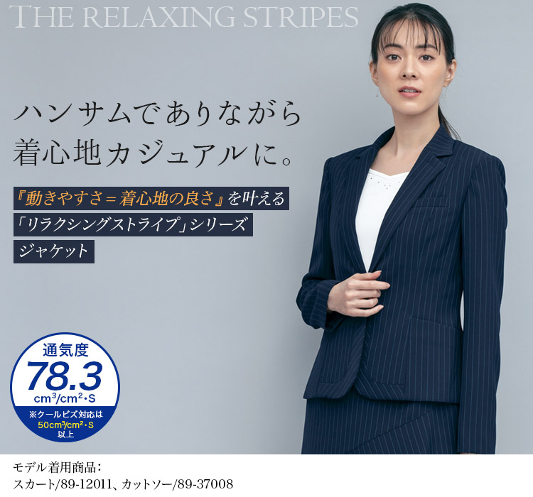 ジャケット[ストライプ/ストレッチ/高通気](89-25001)　メイン画像