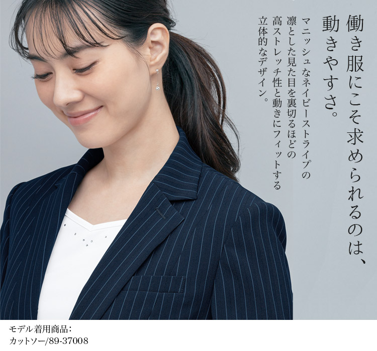 ジャケット[ストライプ/ストレッチ/高通気](89-25001)　メイン画像②