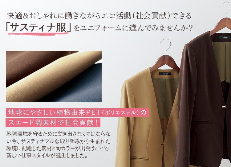 ジャケット(89-25011) メイン画像②