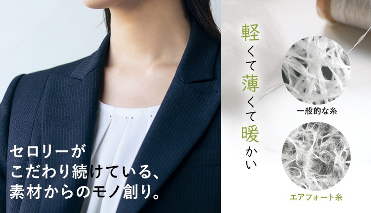 ジャケット(89-25091) エアフォート糸