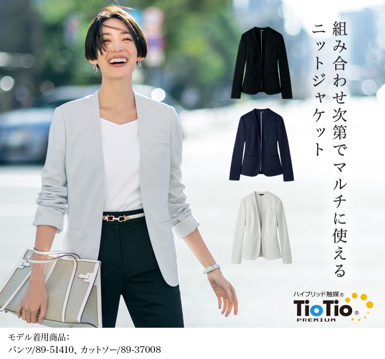 ジャケット(89-25100)メイン画像