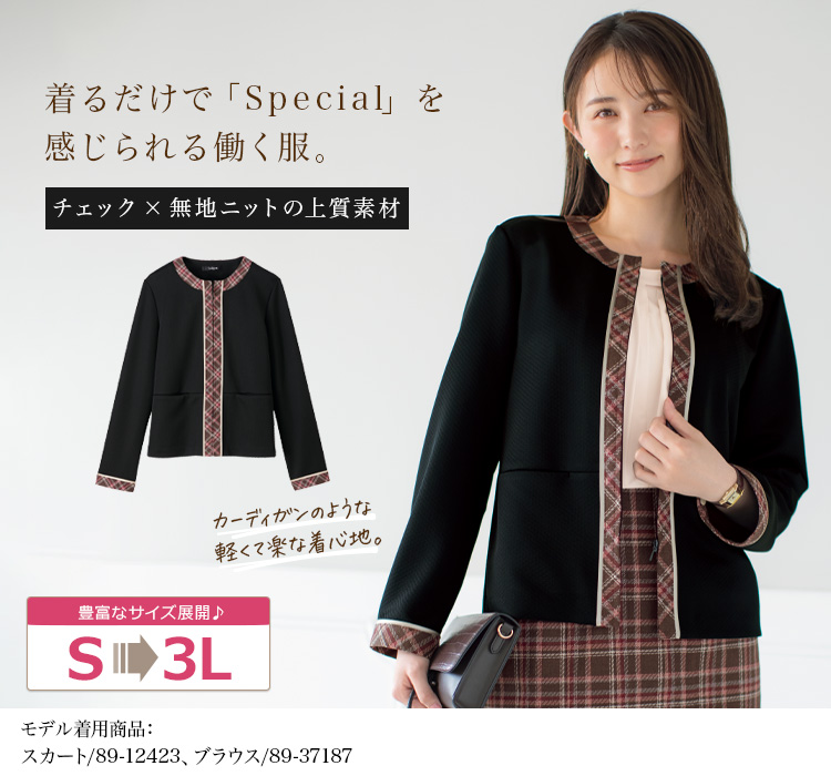 ジャーディガン(89-25210) メイン画像①