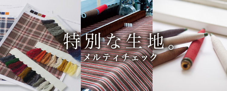 メルティチェック