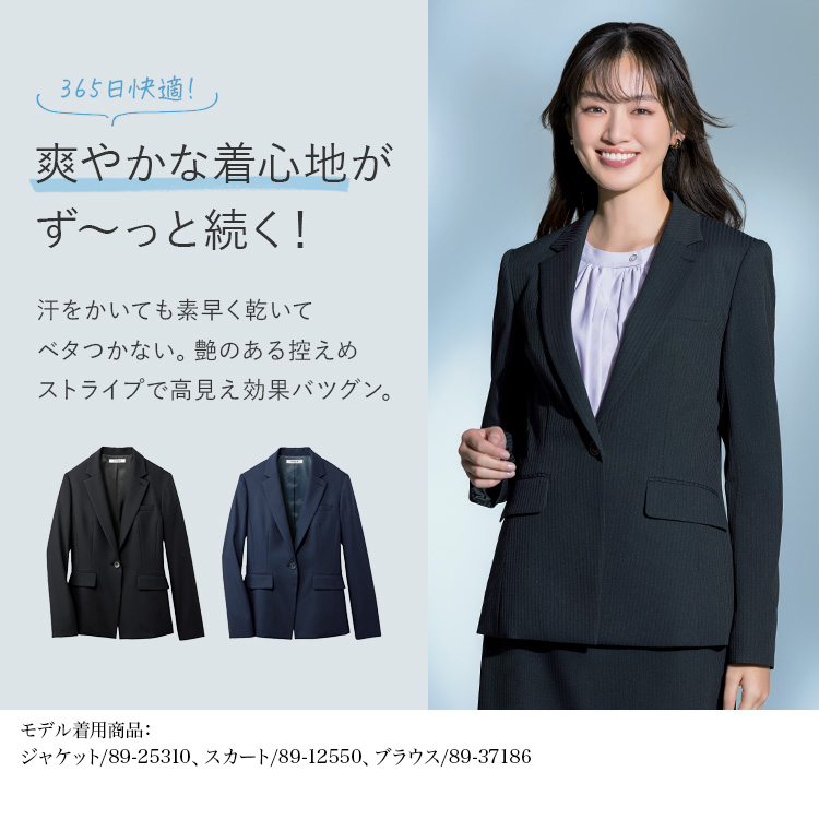 ジャケット(89-25310) メイン画像