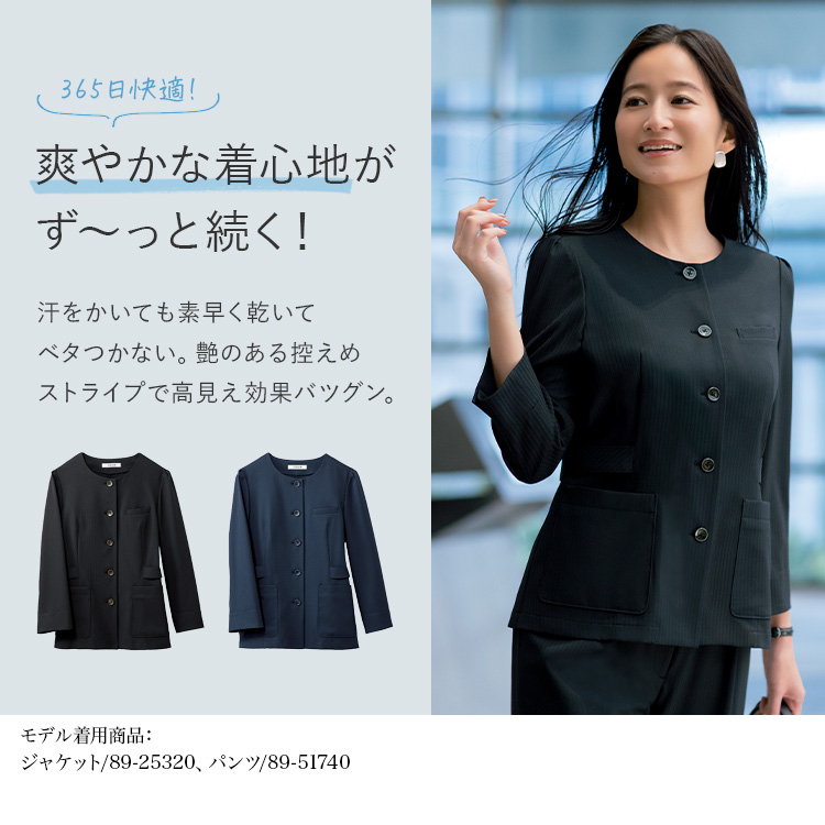 ジャケット(89-25320) メイン画像