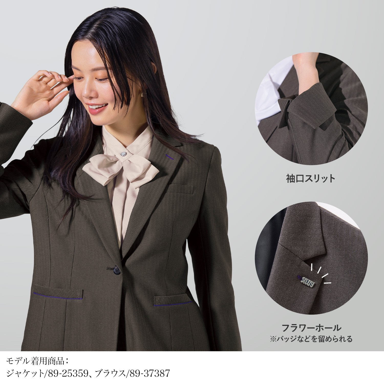 グレージュ ブラウンの王道ジャケット(89-25359) を着用した女性モデル正面画像