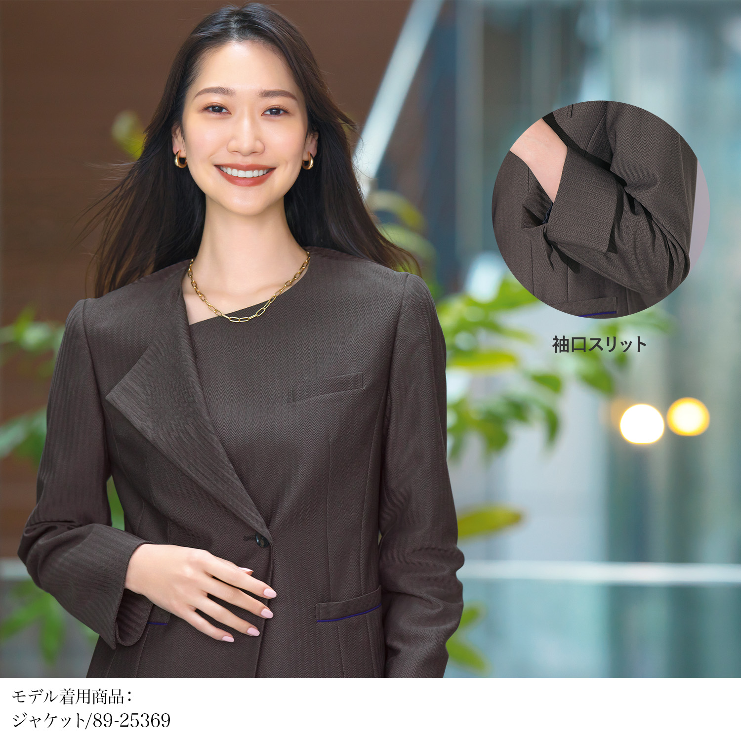 グレージュ ブラウンのオシャレなジャケット(89-25369) を着用した女性モデル正面画像