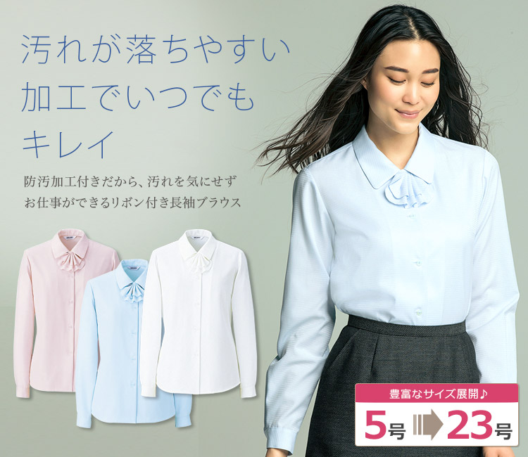 長袖ブラウス[リボン付き](89-35712)