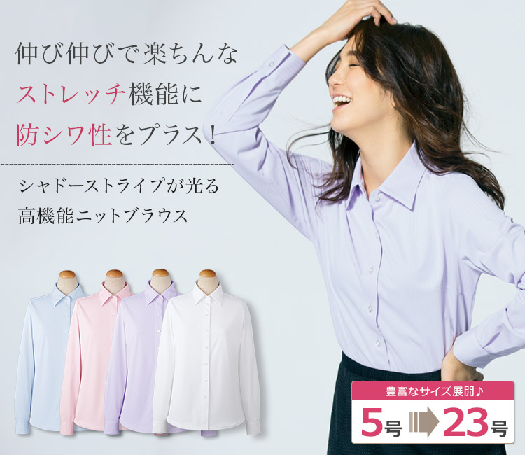 透けずに吸汗速乾!高機能長袖ニットブラウス 89-36782 (36783 36786 36788)