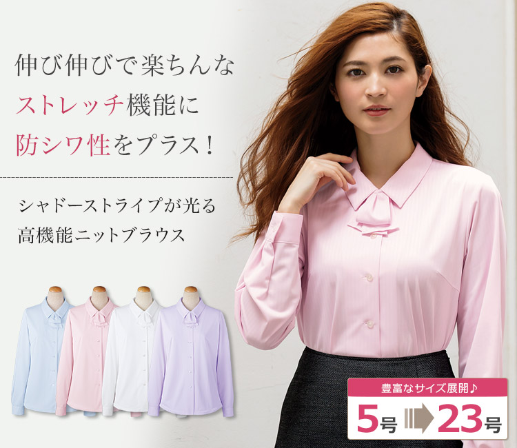 透けずに吸汗速乾!リボン付長袖ニットブラウス 89-36792 (36793 36796 36798)