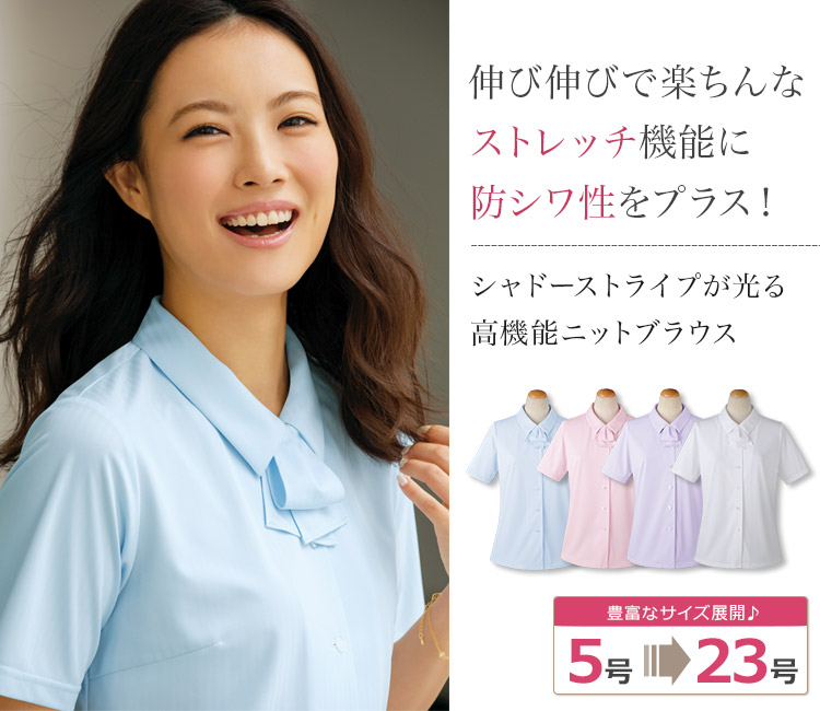 透けずに吸汗速乾!リボン付半袖ニットブラウス 89-36812 (36813 36816 36818)