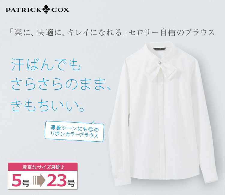 リボンカラー長袖ブラウス(89-36858) リボンカラー長袖ブラウス(89-36858)