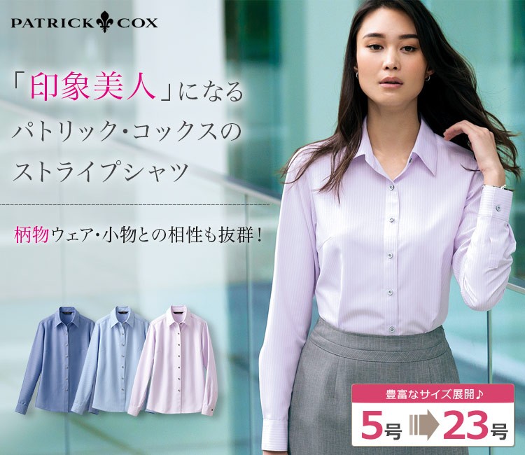 パトリック・コックスの洗練クレリック長袖シャツ 89-36861 (36872 36876 36879) 36879)