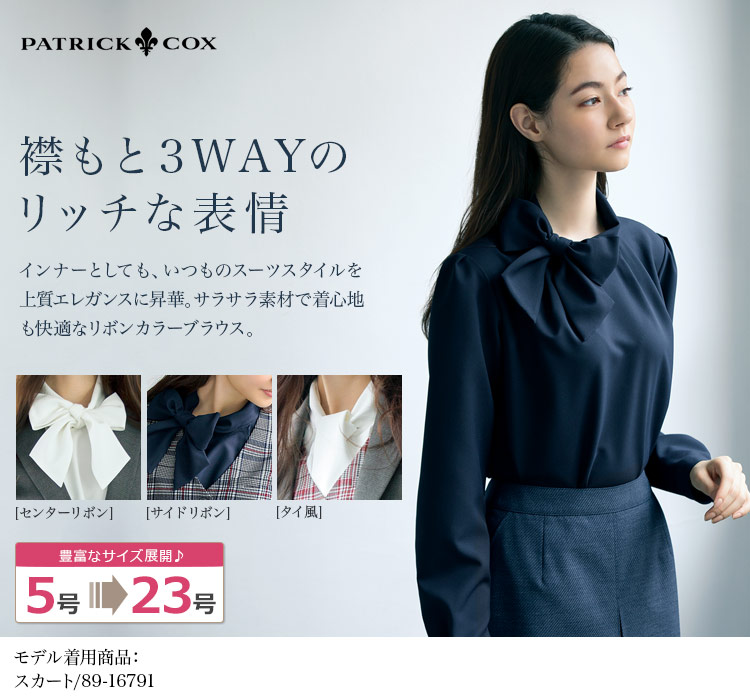 PATRICK COX ブラウス[リボンカラー/ストレッチ](89-36921)　1枚目