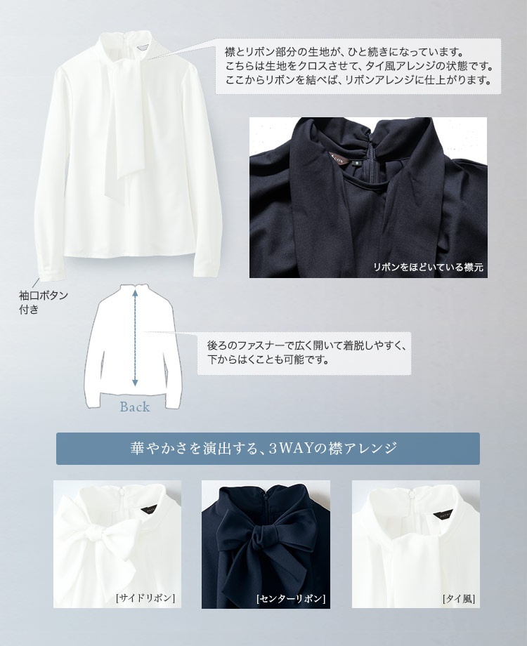 PATRICK COX ブラウス[リボンカラー/ストレッチ](89-36921)　詳細