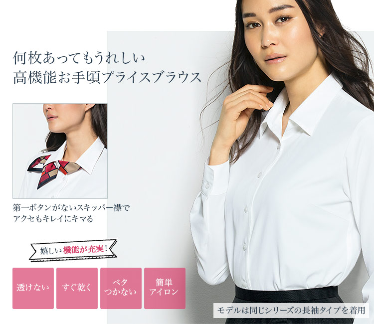 セロリー ブラウス 89-36942 2枚目