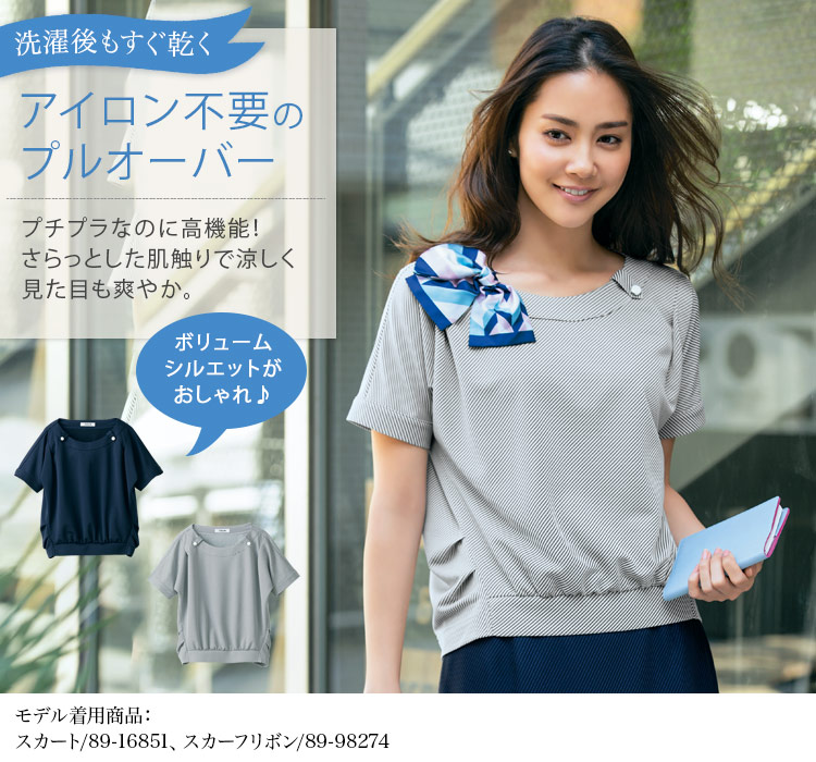 プルオーバー[ストライプ/ニット](89-36961)