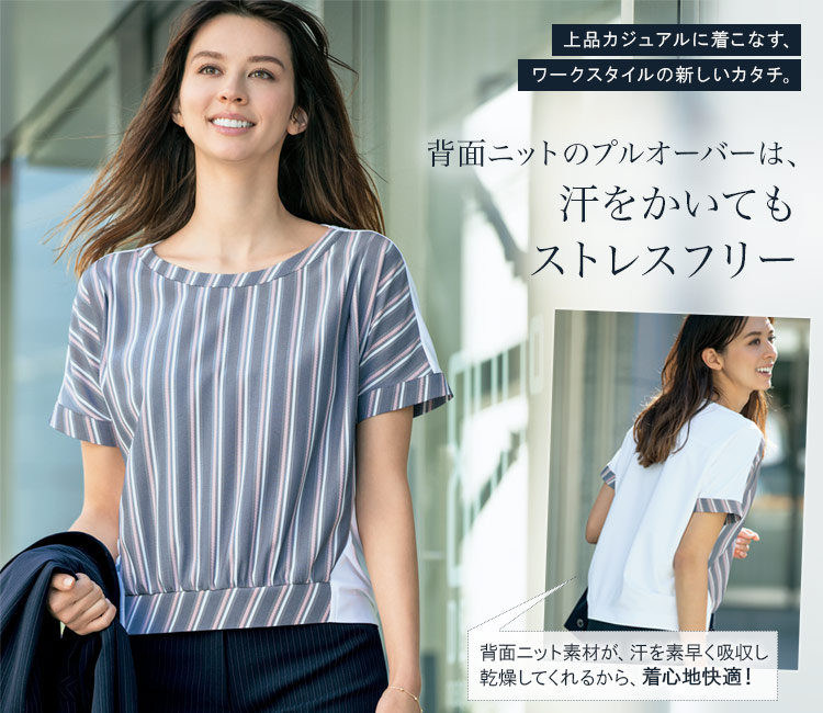 プルオーバー[ストライプ/背面ニット/吸汗速乾/汚れ除去性](89-36971)