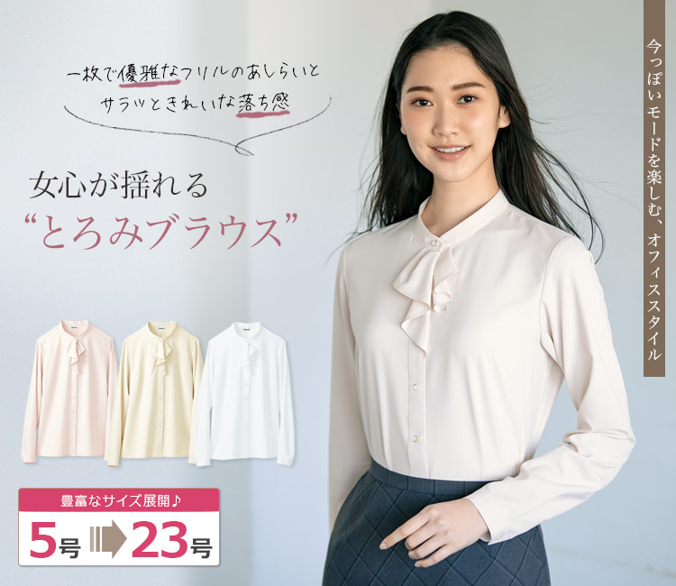 長袖ブラウス[ストレッチ/防透性/UVカット](89-36986)