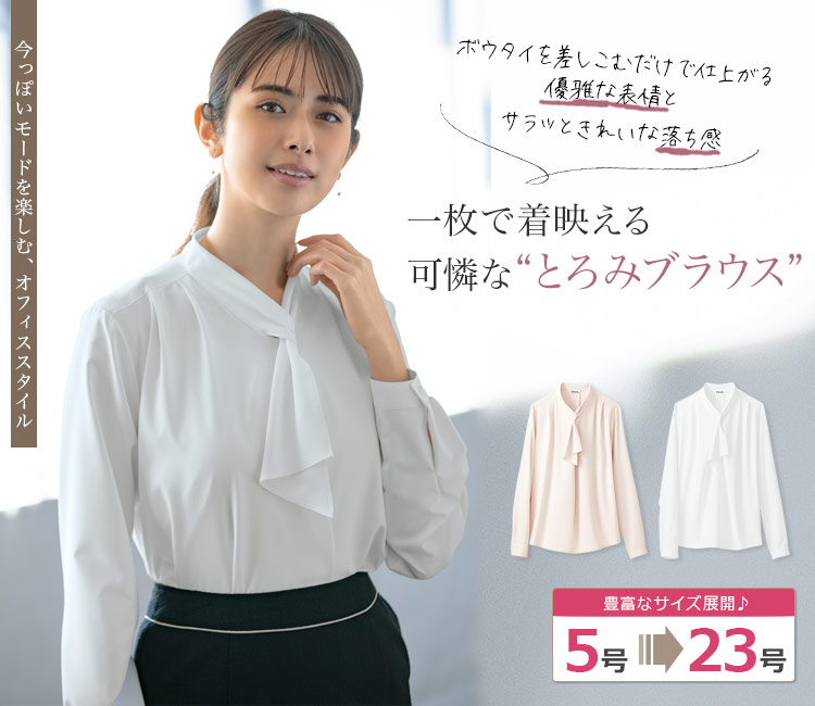 長袖ブラウス[ストレッチ/防透性/UVカット](89-36996)