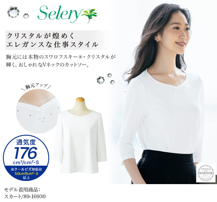 スワロフスキー・クリスタル カットソー[SWAROVSKI/ニット/UVカット/透け防止/七分袖](89-37008)メイン画像