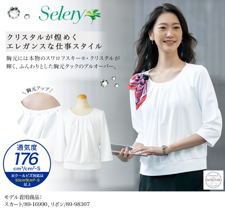 スワロフスキー・クリスタル プルオーバー[SWAROVSKI/ニット/UVカット/透け防止/七分袖](89-37018)メイン画像