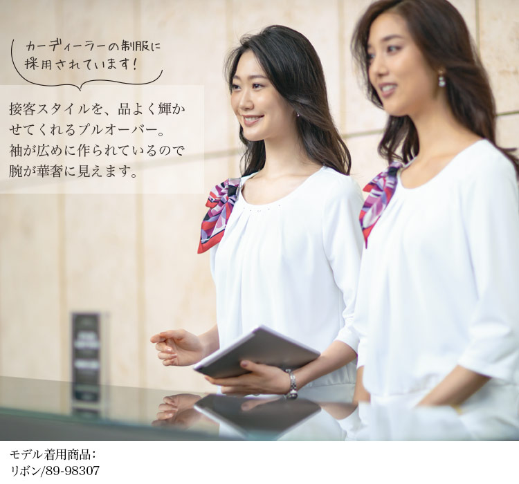 スワロフスキー・クリスタル プルオーバー[SWAROVSKI/ニット/UVカット/透け防止/七分袖](89-37018)メイン画像②