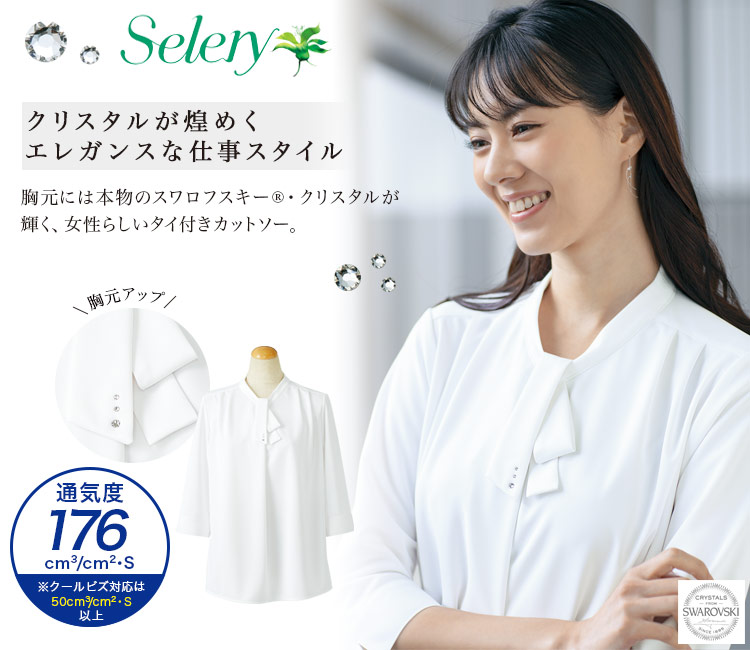 スワロフスキー・クリスタル カットソー[SWAROVSKI/ニット/UVカット/透け防止/七分袖](89-37038)メイン画像