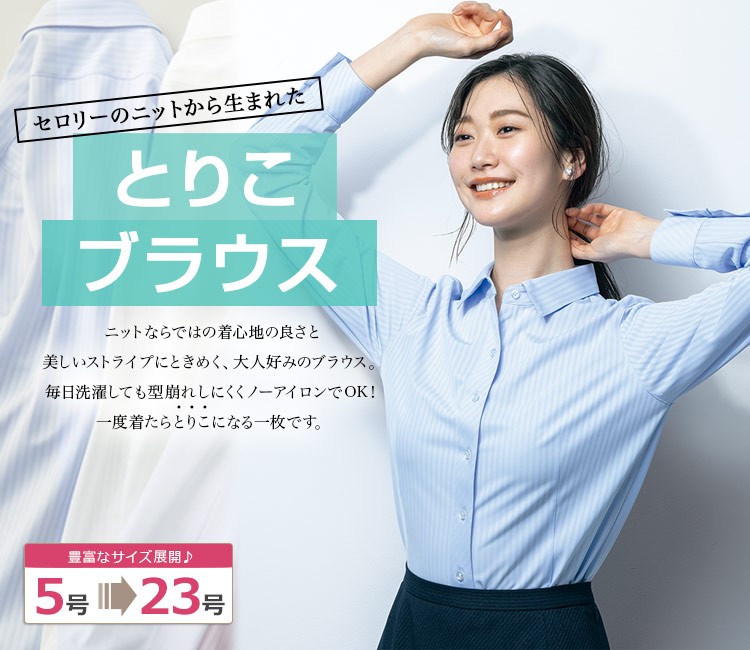 長袖ブラウス(89-37042) メイン画像