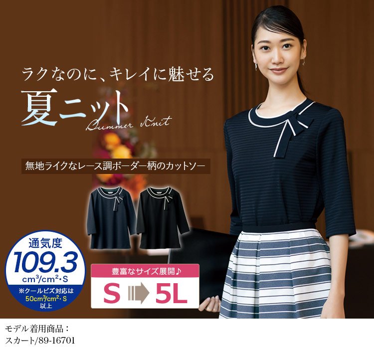 カットソー(89-37060)メイン画像