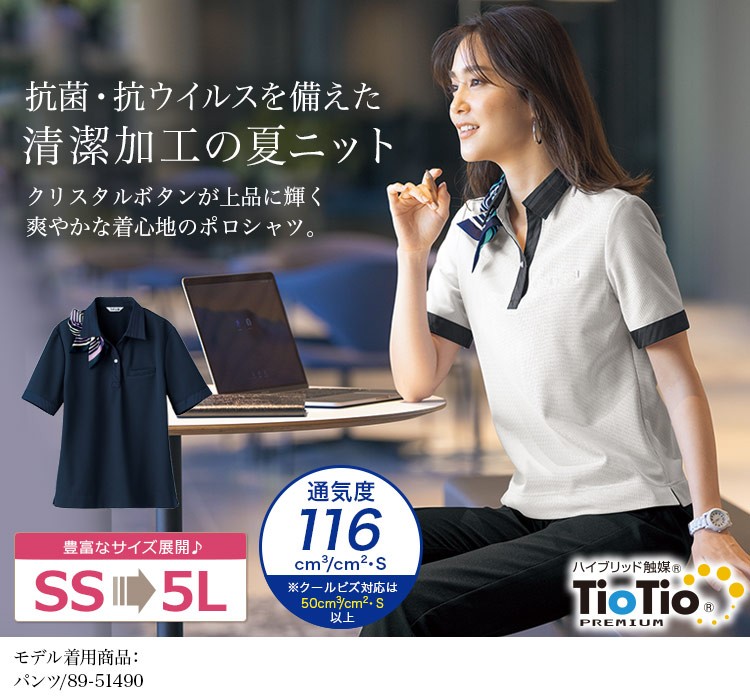 ポロシャツ(89-37071)メイン画像