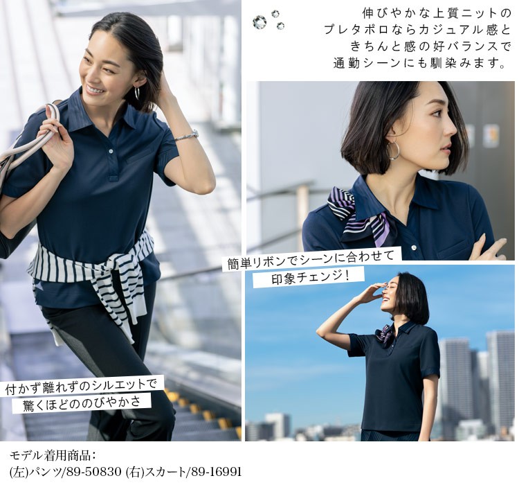 ポロシャツ(89-37071)メイン画像②