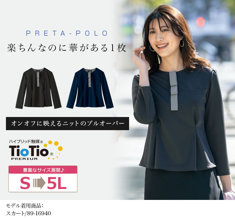 プルオーバー(89-37091)メイン画像