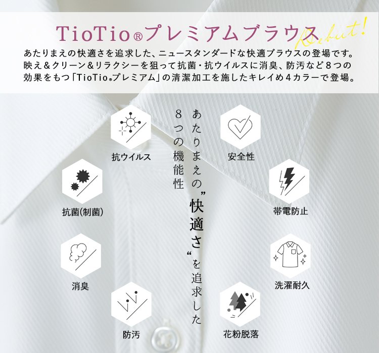 ブラウス(89-37112) メイン画像②