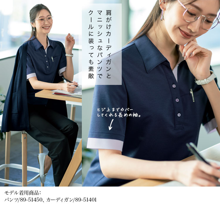 ポロシャツ(89-37130)メイン画像③