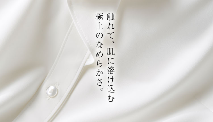 とろみブラウス