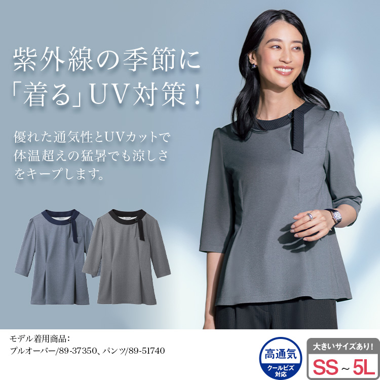 プルオーバー(89-37350) メイン画像