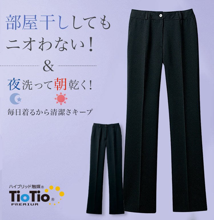 部屋干ししてもニオわない!お手入れ簡単美脚パンツ 89-50300(50390)