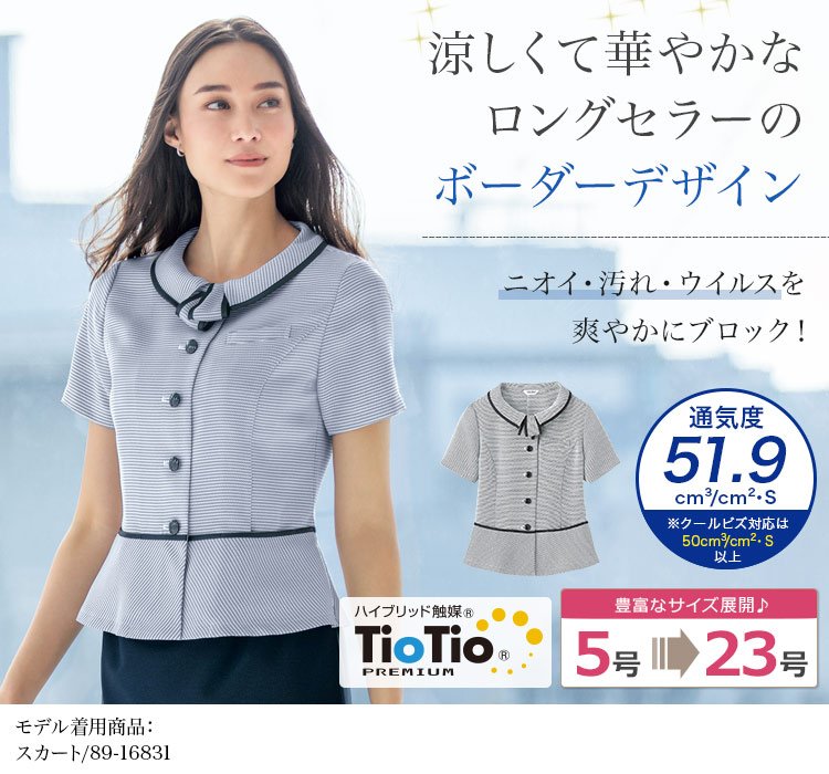 セロリーで一番売れている!涼やかボーダーのオーバーブラウス 89-50340 (50341) (50341)