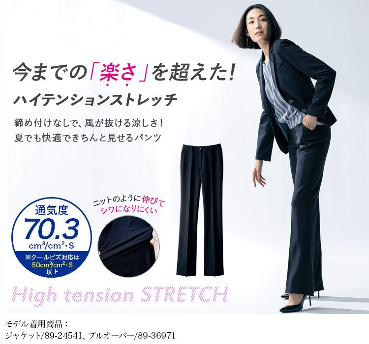 パンツ(89-50371) メイン画像