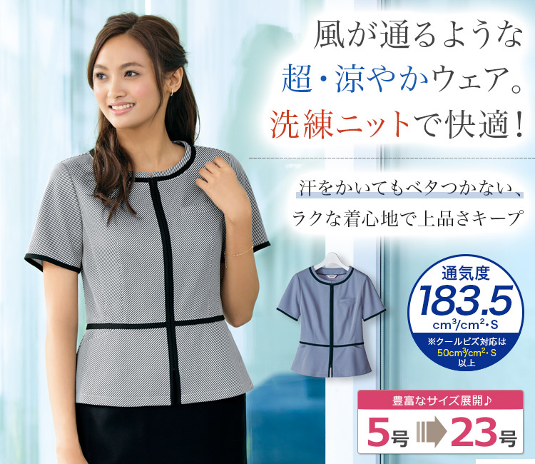 ベタつかず抜群の涼しさ、ストライプニットのオーバーブラウス 89-50530(50531) 89-50530(50531)