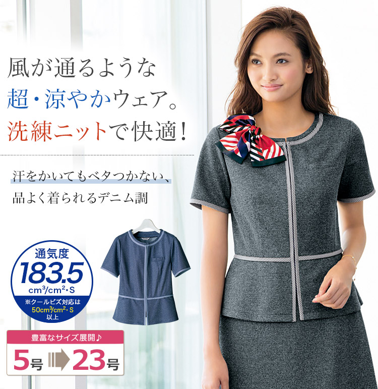 ベタつかず抜群の涼しさ、デニム調が新鮮なオーバーブラウス 89-50540(50541) 89-50540(50541)