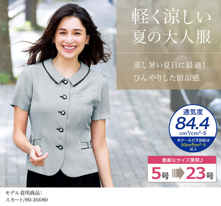 セロリー　事務服　半袖　ブラウス　オーバーブラウス　黒　リボン　11号２枚セット セロリー 事務服 半袖 ブラウス オーバーブラウス 黒 リボン 11