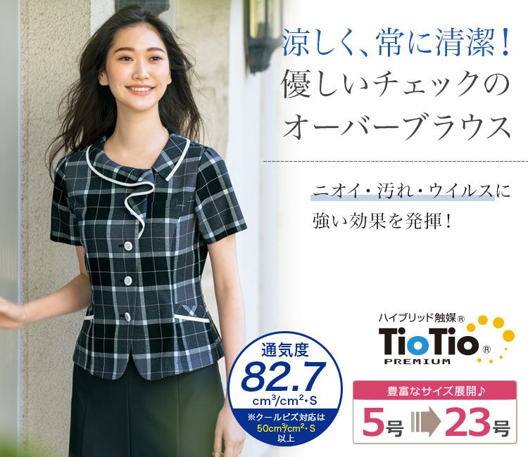 キレイ色チェックが夏らしい!涼感オーバーブラウス 89-50580 (50582 50583)