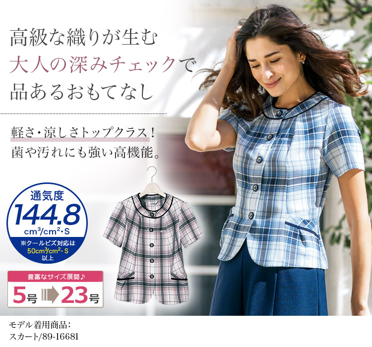 高級感のあるチェックは大人女性にも。軽くて涼しいオーバーブラウス 89-50591 (50593)