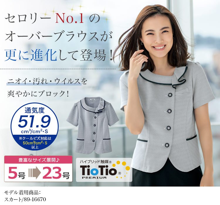 セロリー人気商品に新型登場!涼やかボーダーのオーバーブラウス 89-50600 (50601) (50601)