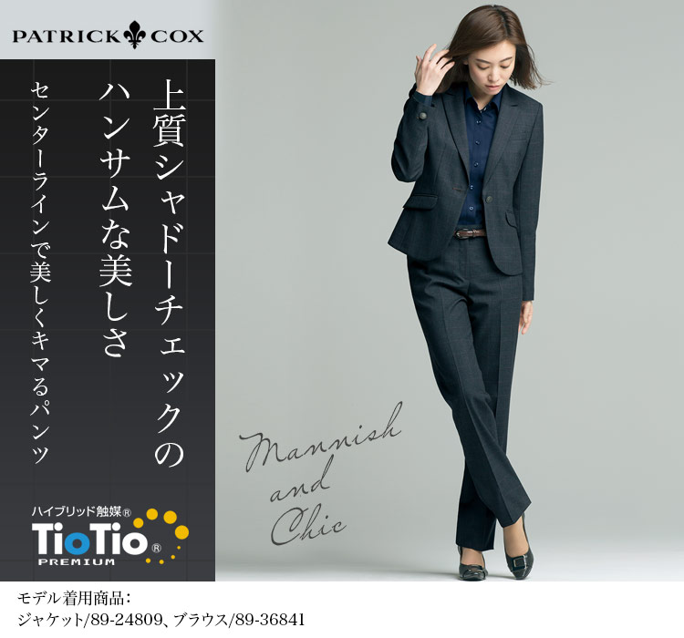 パンツ 89-50621(50629) 