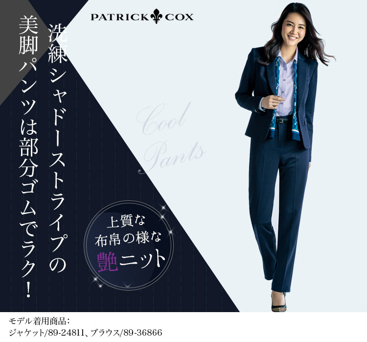 パンツ(89-50631)