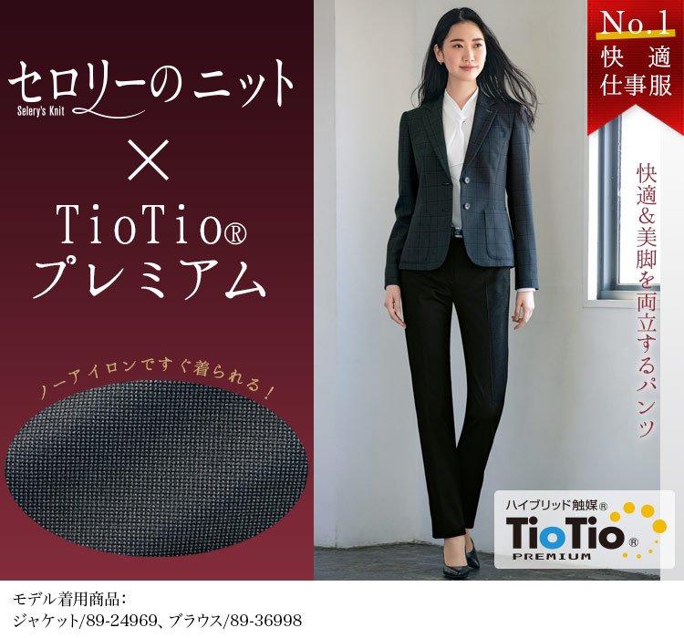 パンツ 89-50640(50641 50649) 