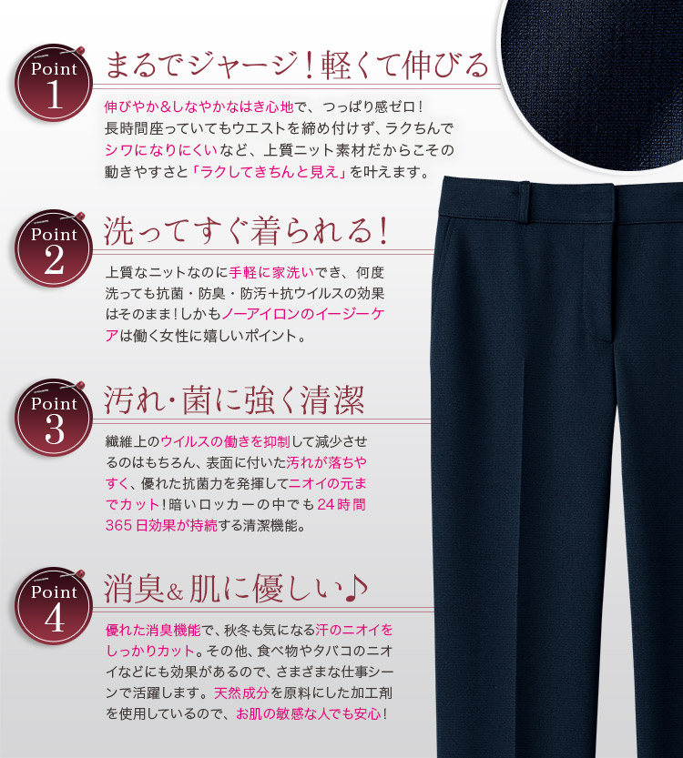 パンツ 89-50640(50641 50649) メイン画像3